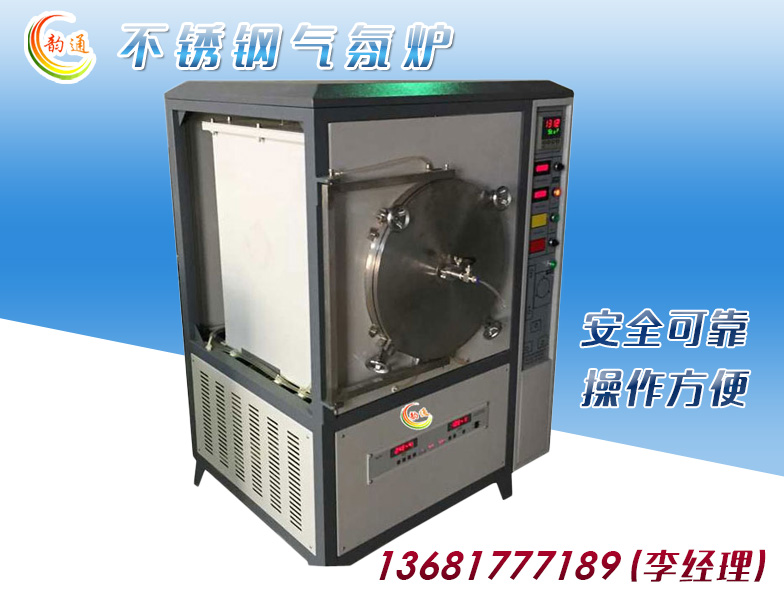 不锈钢气氛炉